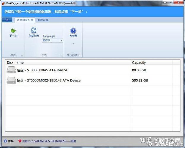 DiskDigger 安卓 APK