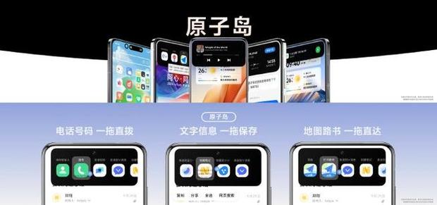 vivo哪些手机支持原子岛功能