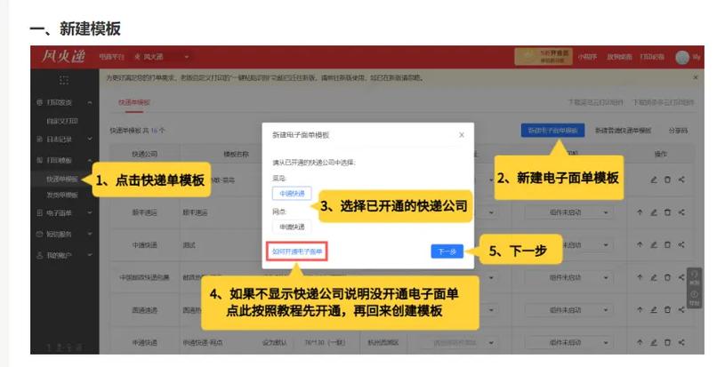风火递单号怎么查物流