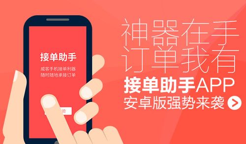 项目推广接单群图标