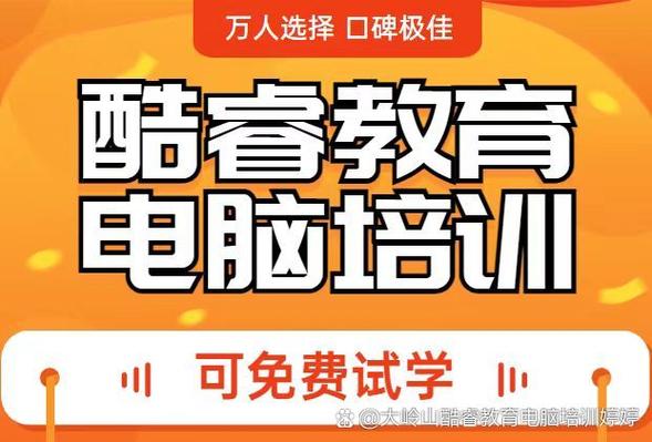 想学编程去哪里找培训班