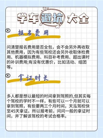 练车学时一天能刷多少缩略图