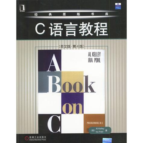 大学c语言教材电子版截图