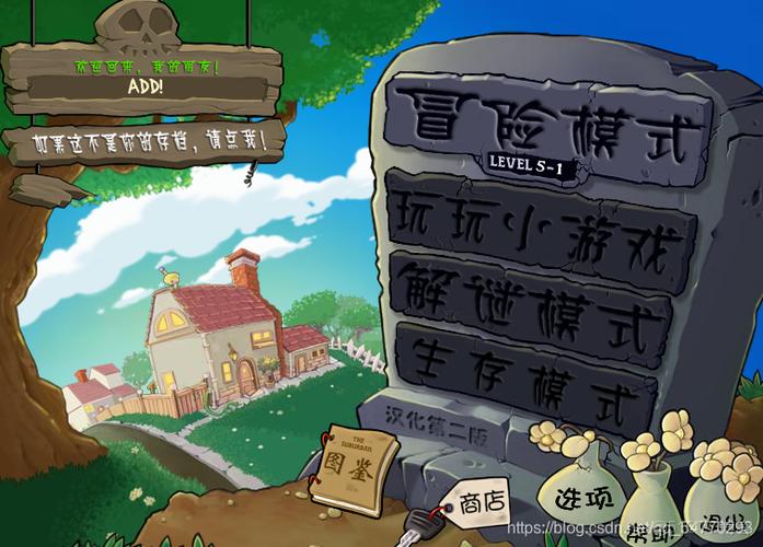 植物大战僵尸2无敌版ios