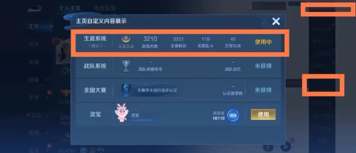 王者荣耀开服时间怎么查