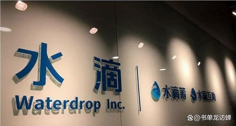 水滴互联可退款吗