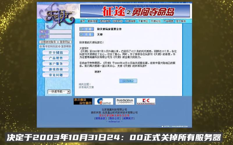 游戏可以随便关服吗缩略图