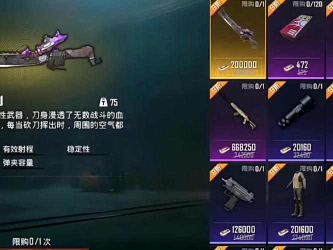 和平精英地铁逃生火焰刀兑换码