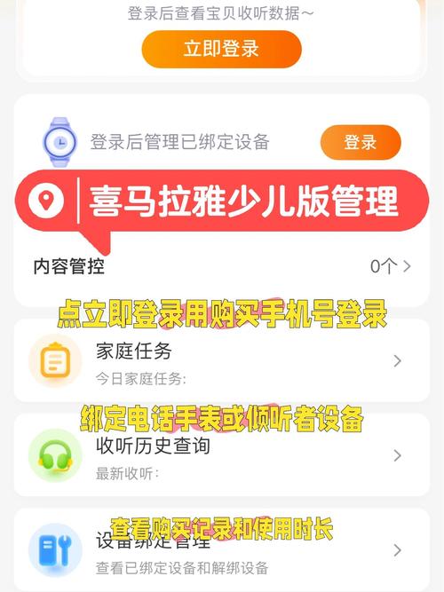 喜马拉雅旧版本9.2.15.1截图