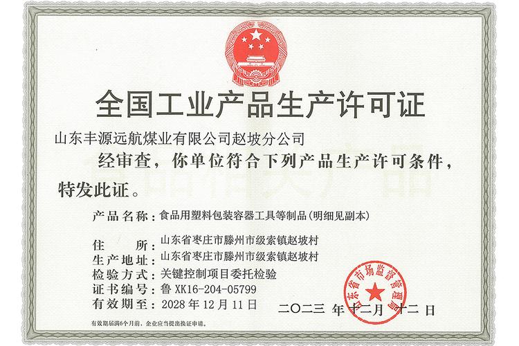 铸源集团是正规公司吗缩略图