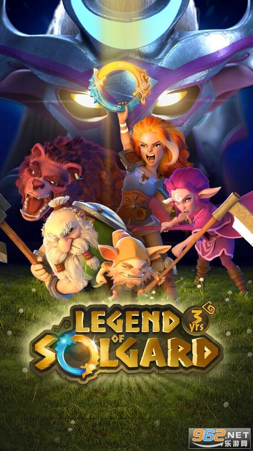 索尔加德传奇最新版