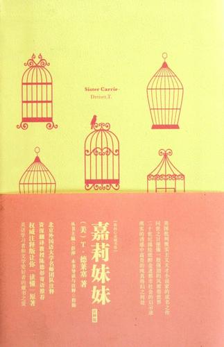 嘉丽妹妹中文版电子版