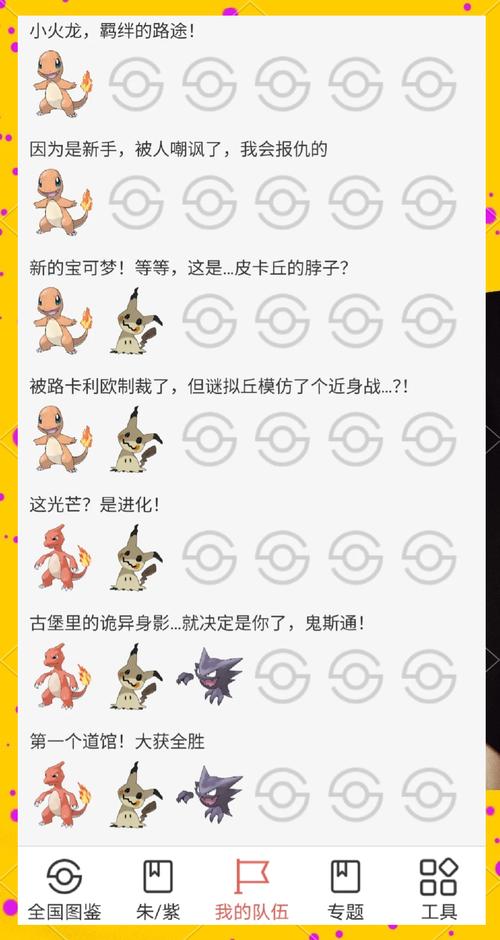 pokemmo中文语言是哪个文件