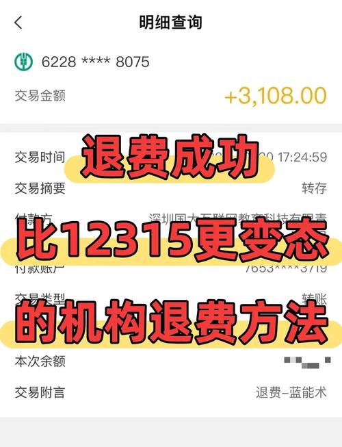 酷开会员怎么申请退款缩略图