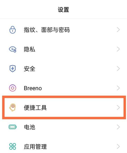 oppo手机如何区域截图截图
