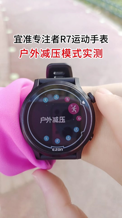 宜准手表app