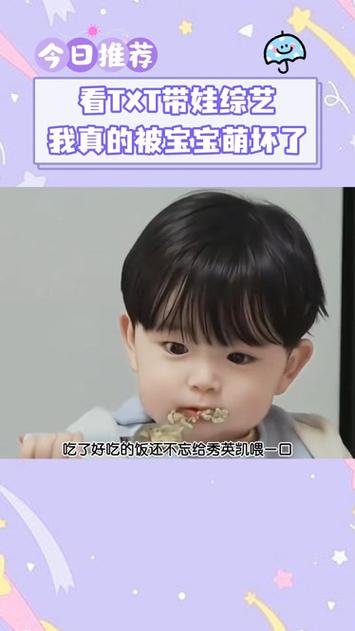 TXT带娃综艺哪里免费看图标