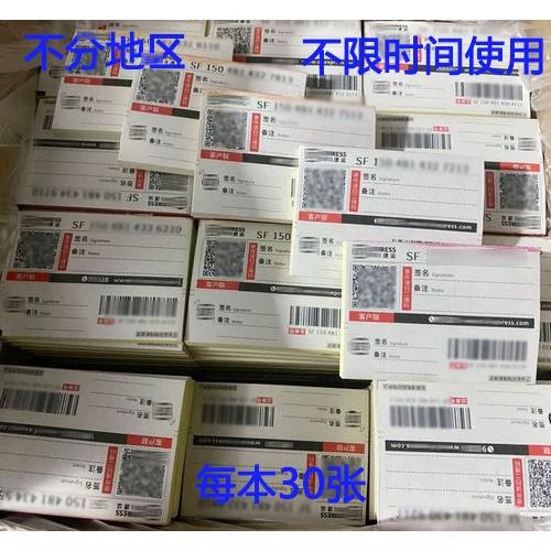 顺丰快递怎么不能寄旧牌照