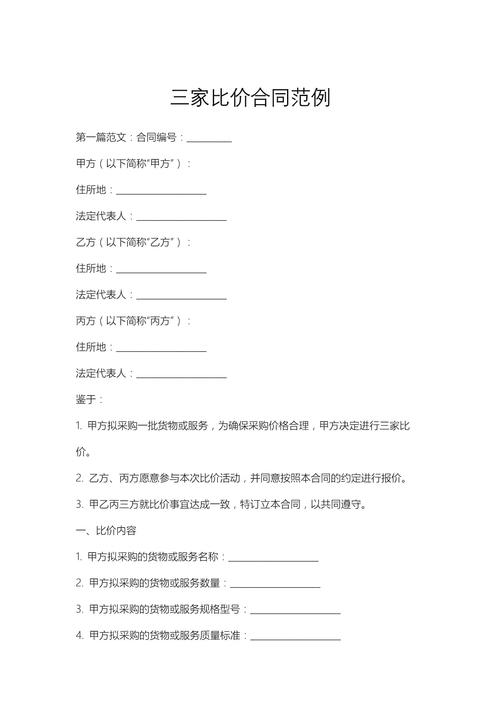 合约的对手价是什么