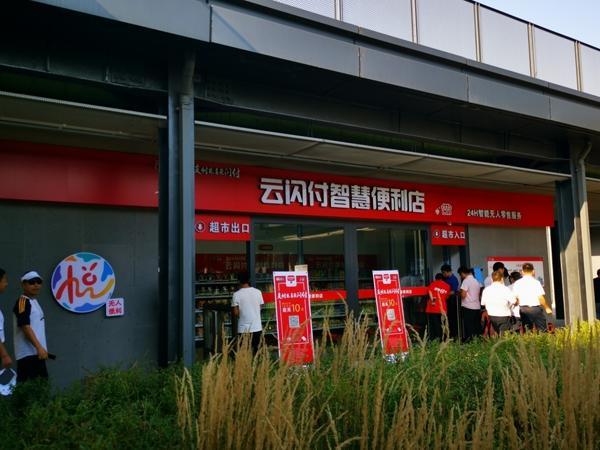 云闪付总部在哪个城市