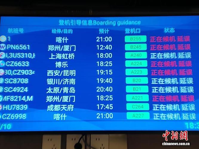 机场因为流量原因延误