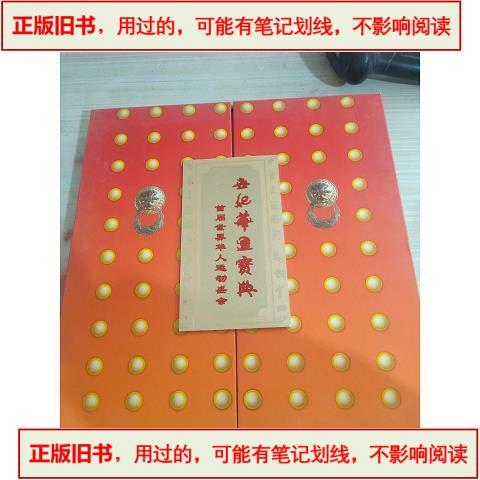 什么叫盛会