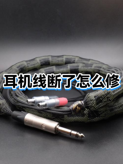 耳机一会断一会恢复方法