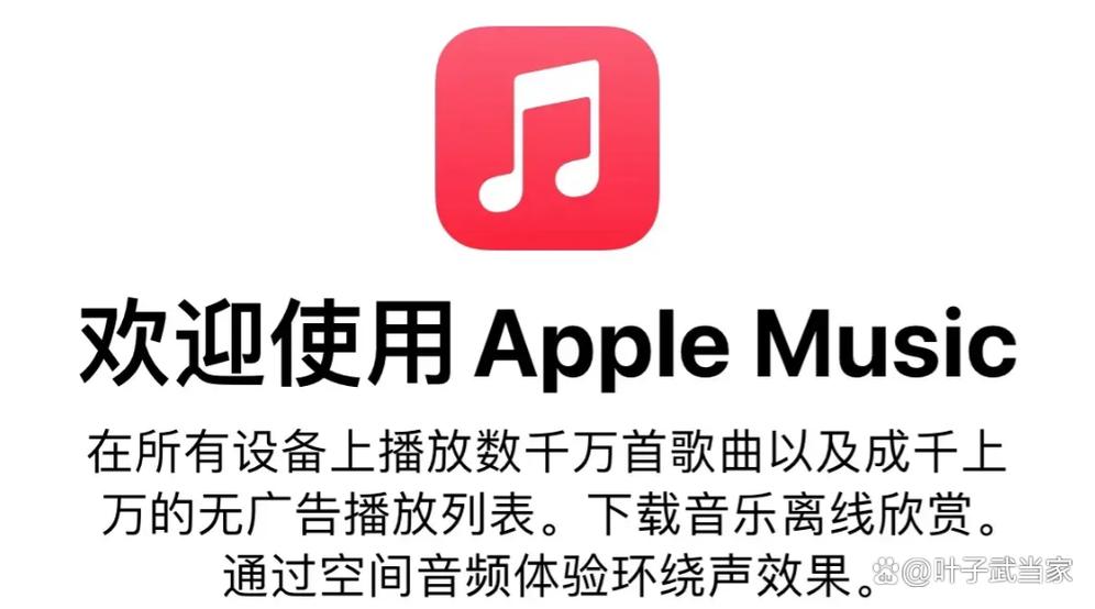 苹果手机音乐怎么添加本地音乐图标