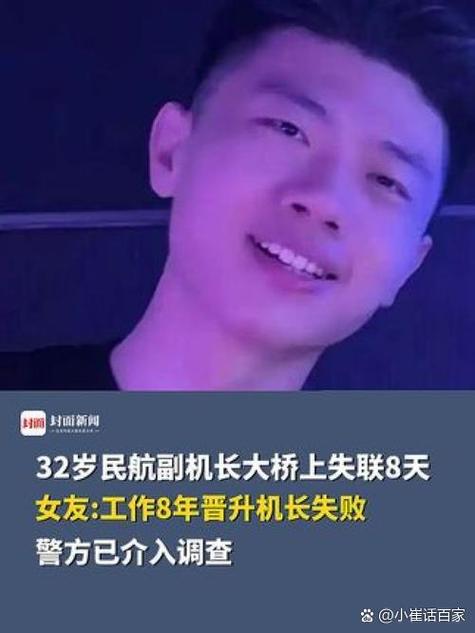 飞行员到机长的晋升之路