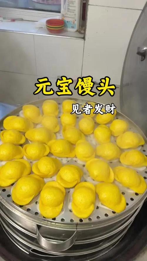 元宝馒头