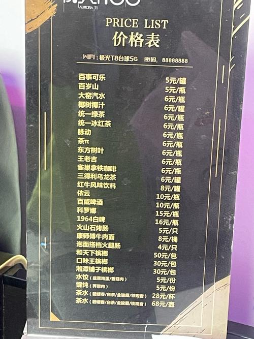 一个亿小目标2折相思菜单