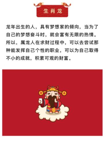 哪个生肖赚钱最快图标
