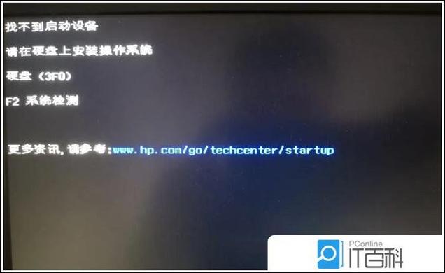 未找到有效的引导程序目标设备