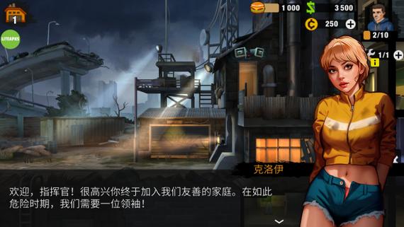 零城市最新破解内购版