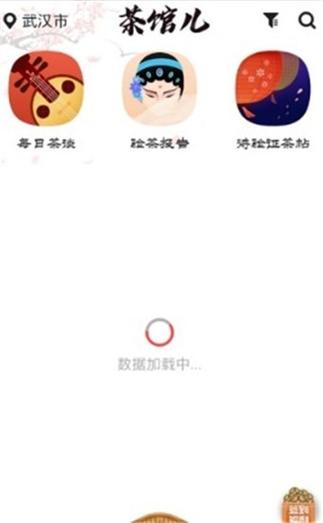 51茶馆儿testflight轻量版介绍
