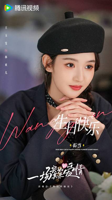 《突然的喜欢》电视剧