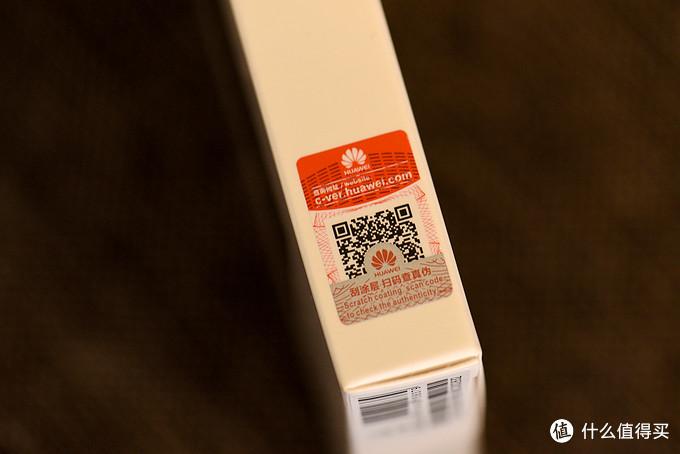 华为充电宝的防伪码查询方式