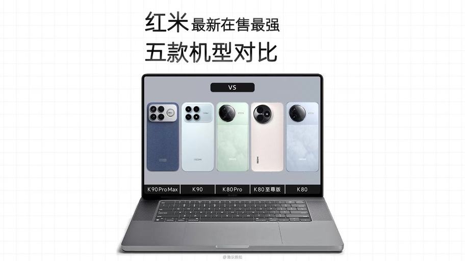 小米k80和k90哪个好截图