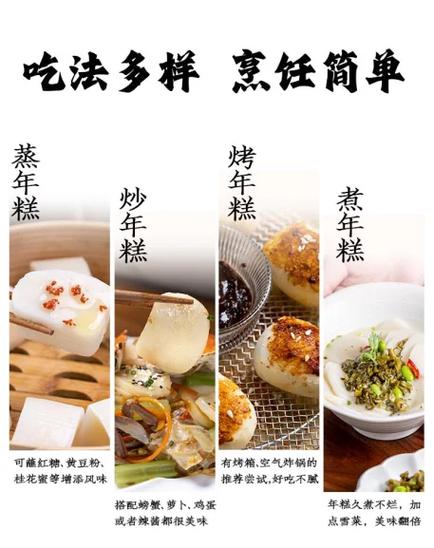 一百克年糕多少