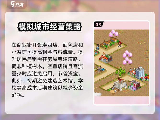 都市大亨物语无限研究点破解版缩略图