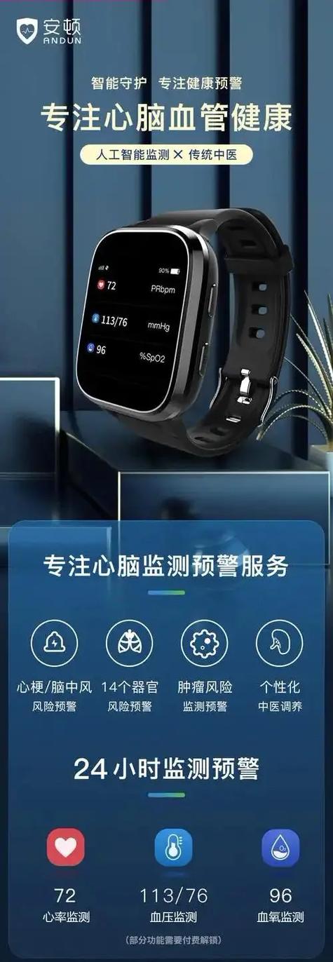 手表收不到 push 信息