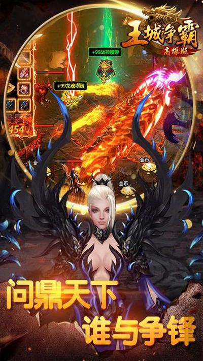 王城高爆版