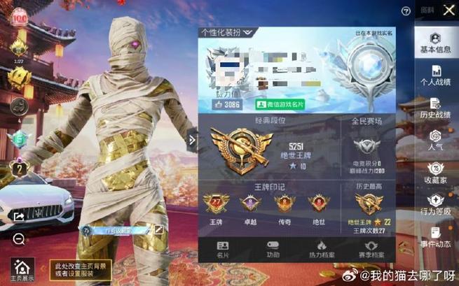 超级王牌40星以上