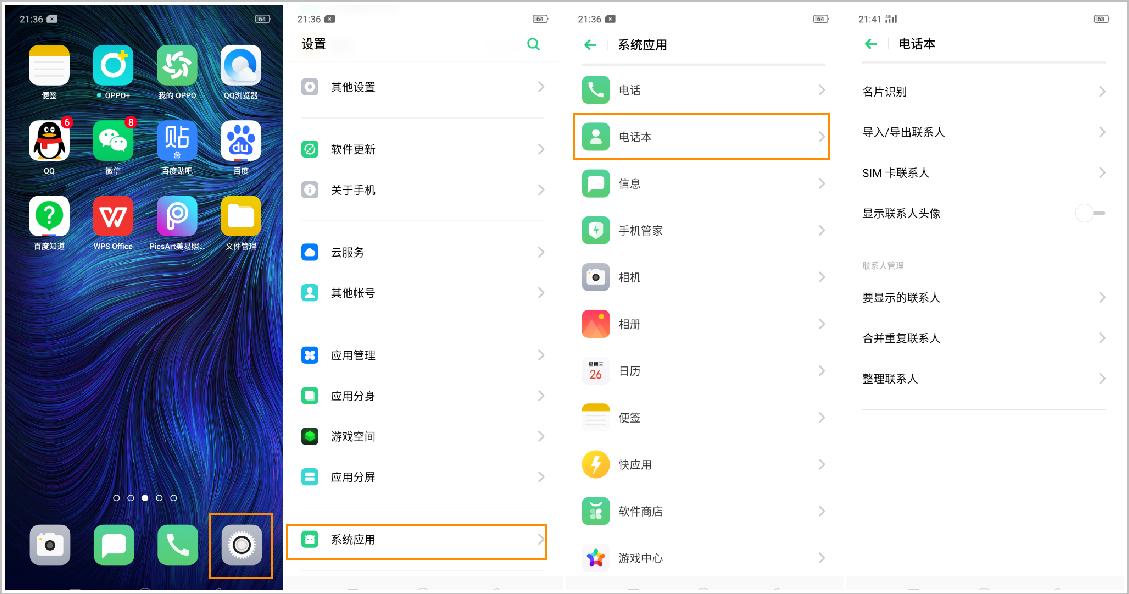 oppo手机号怎么保存到卡上