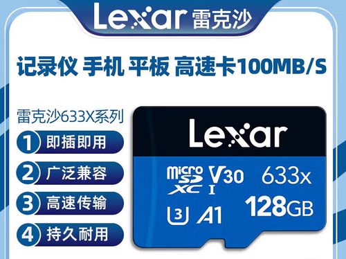 128g手机sd卡多少钱缩略图