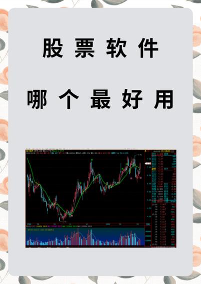 手机版股票画线软件截图
