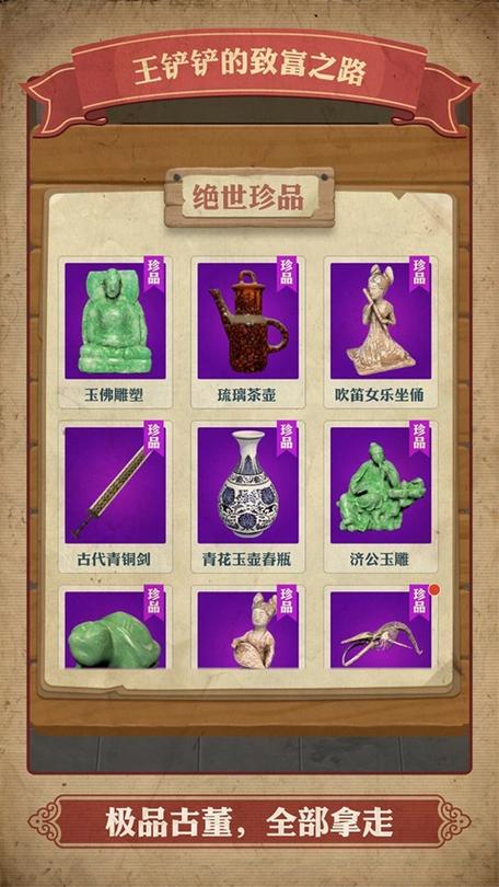 王铲铲的致富之路免广告版下载缩略图