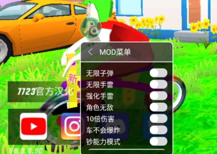沙盒城市内置修改器