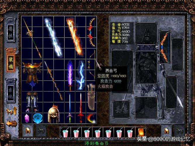 赵云传攻略和武器合成缩略图