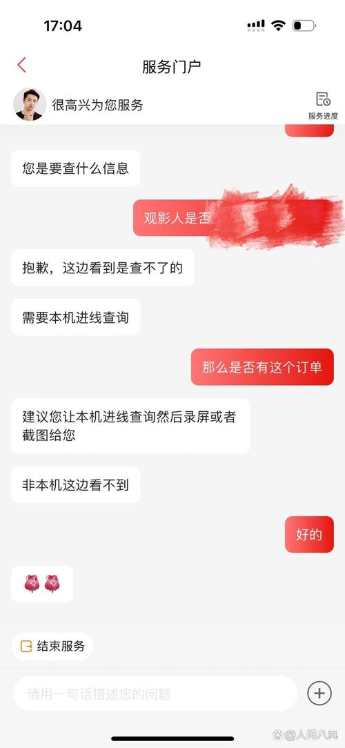 如何解决猫眼电影订单找不到了
